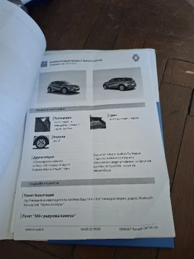 Renault Captur, снимка 17