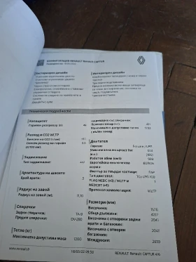 Renault Captur - 10800 € / 21122.96 лв. - 98963296 15