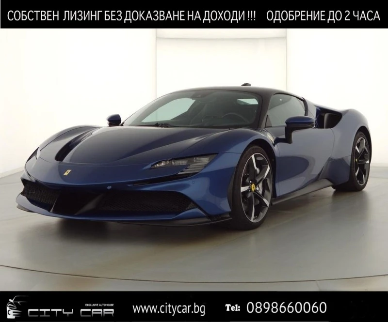 Ferrari SF 90 STRADALE/ CARBON/ CERAMIC/ CAMERA/ 20/, снимка 1 - Автомобили и джипове - 44958135