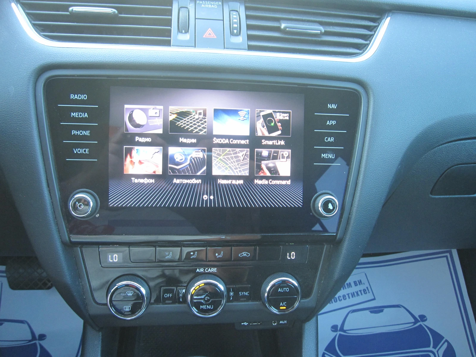 Skoda Octavia Автомат, 1, 6-TDI, NAVI, Дистроник, снимка 9 - Автомобили и джипове - 55606996