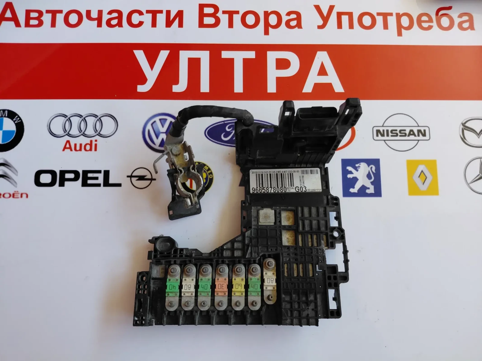 9665878080 Модул акумулатор  PЕUGEOT 508, CITROEN DS 9665878080 G03