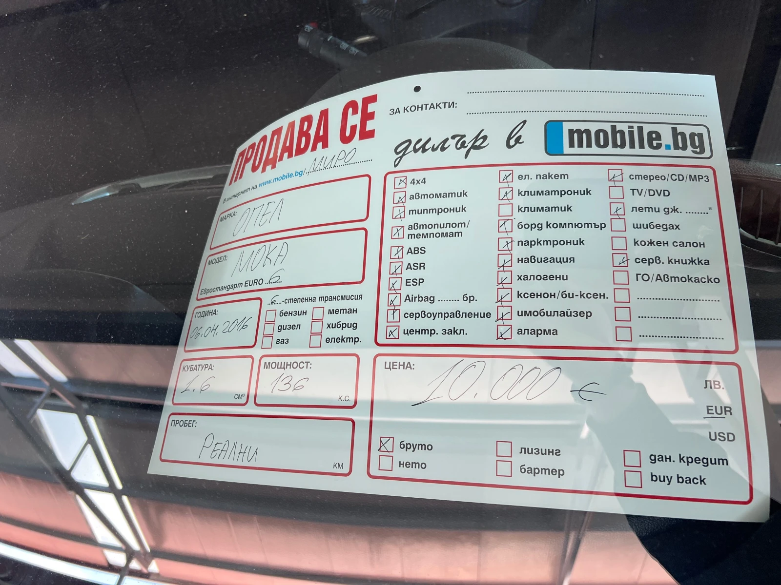 Opel Mokka Германия перфект, снимка 12 - Автомобили и джипове - 54547821