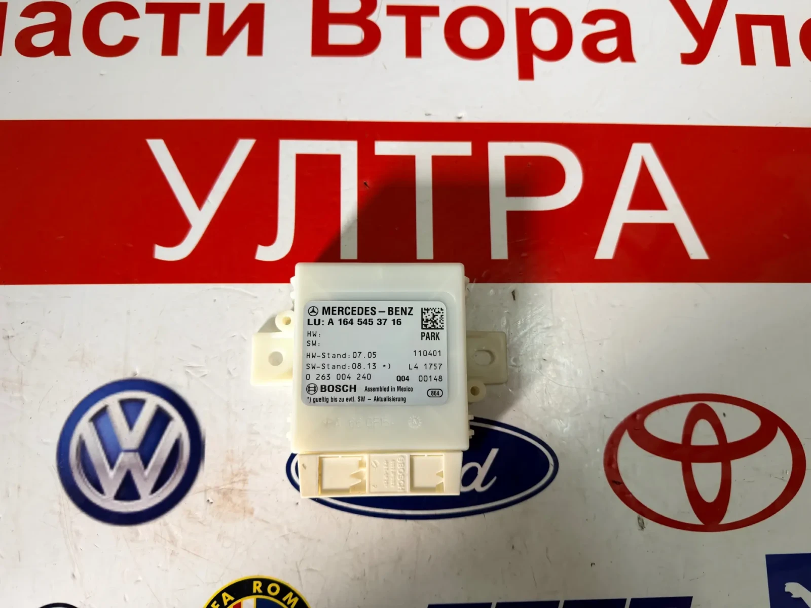 A1645453716 PDC Модул MERCEDES BENZ ML W164  A 164 545 37 16 0263004240 0 263 004 240