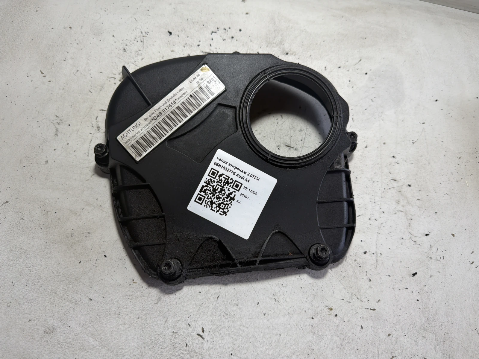капак ангренаж 2.0TFSI 06H103277G Audi A4