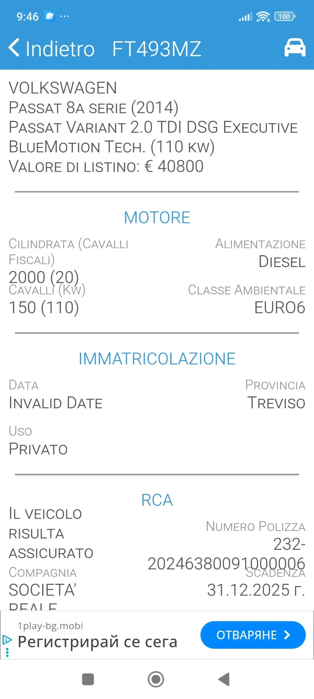 VW Passat * * 2.0TDI* * 2019* * EXECUTIVE* * ITALIA* *  | Mobile.bg   16