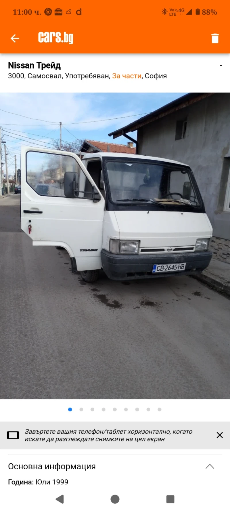 Nissan Trade, снимка 1 - Камиони - 48832212