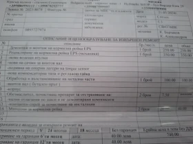 Обява за продажба на Citroen C3 ~3 400 лв. - изображение 11