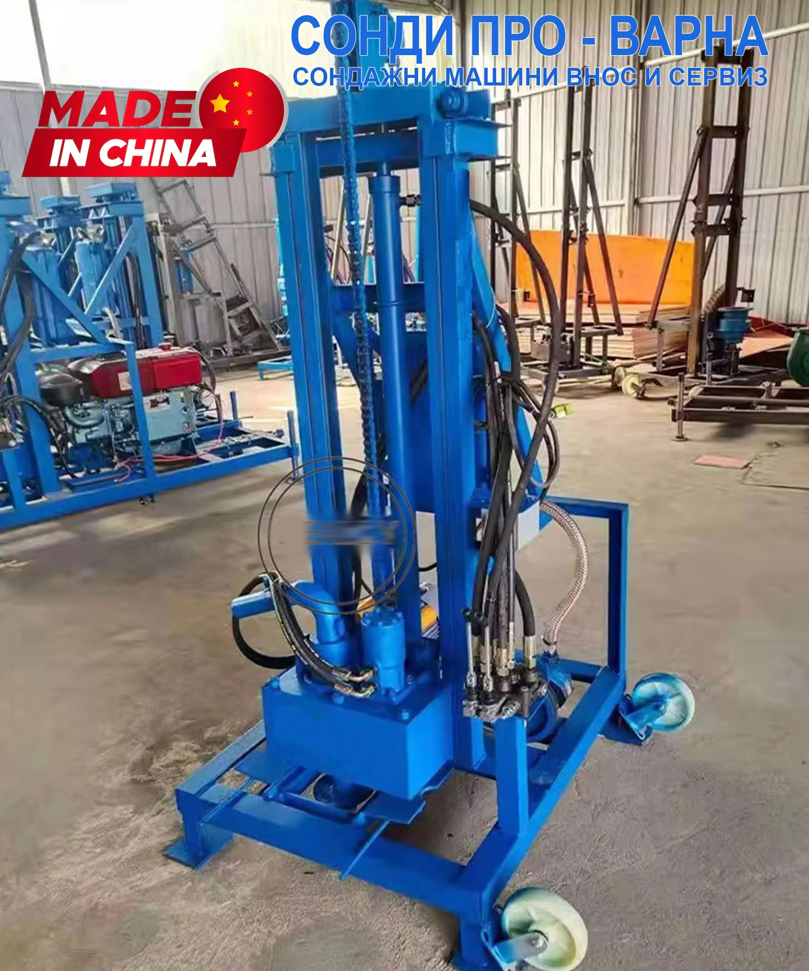 Други специализирани машини Друга Нова сондажна машина Mobil110F-220V до 110 метра, снимка 1