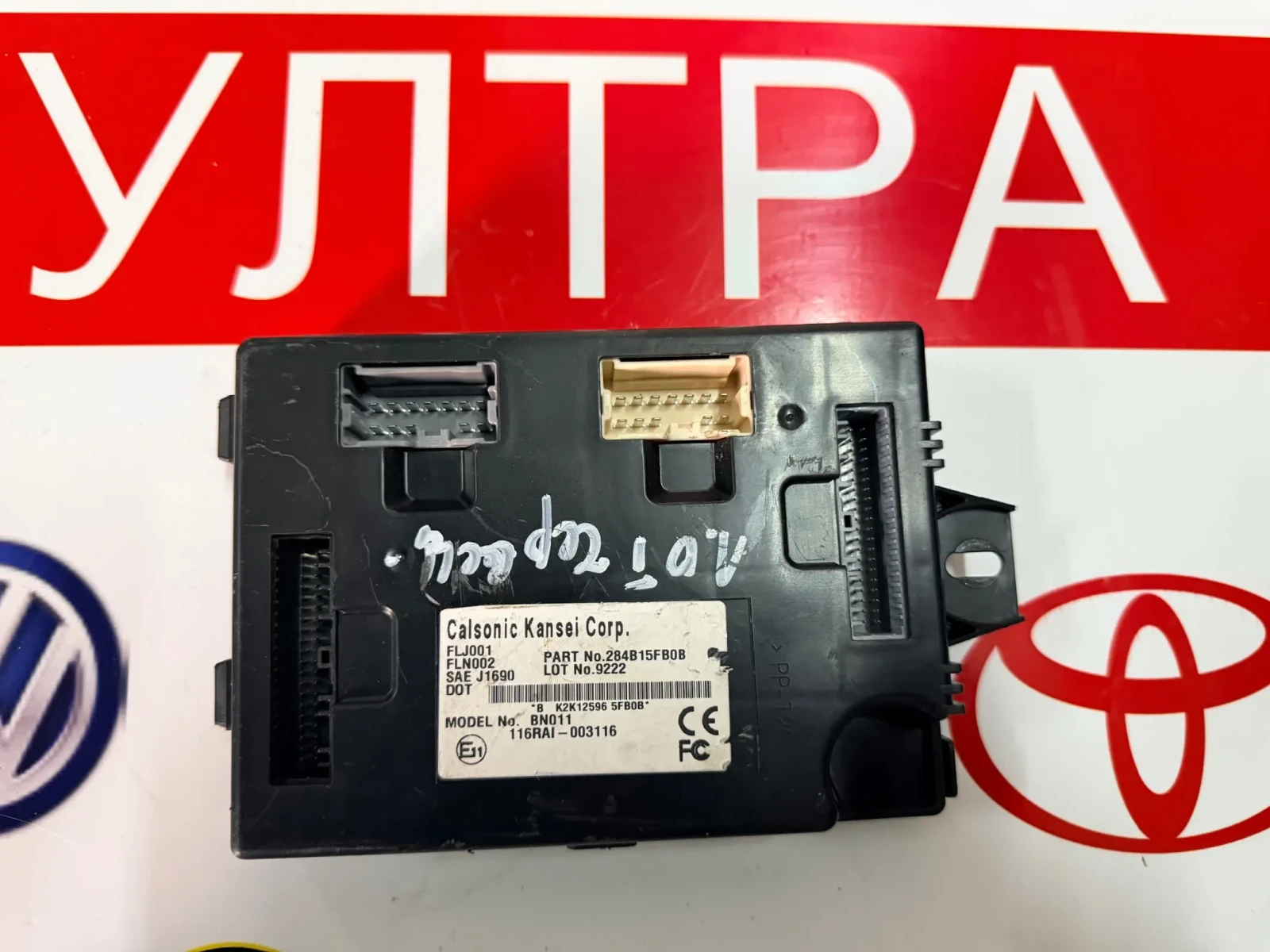 284B15FB0B BCM  NISSAN MICRA K14 284B15FB0B | Mobile.bg   1