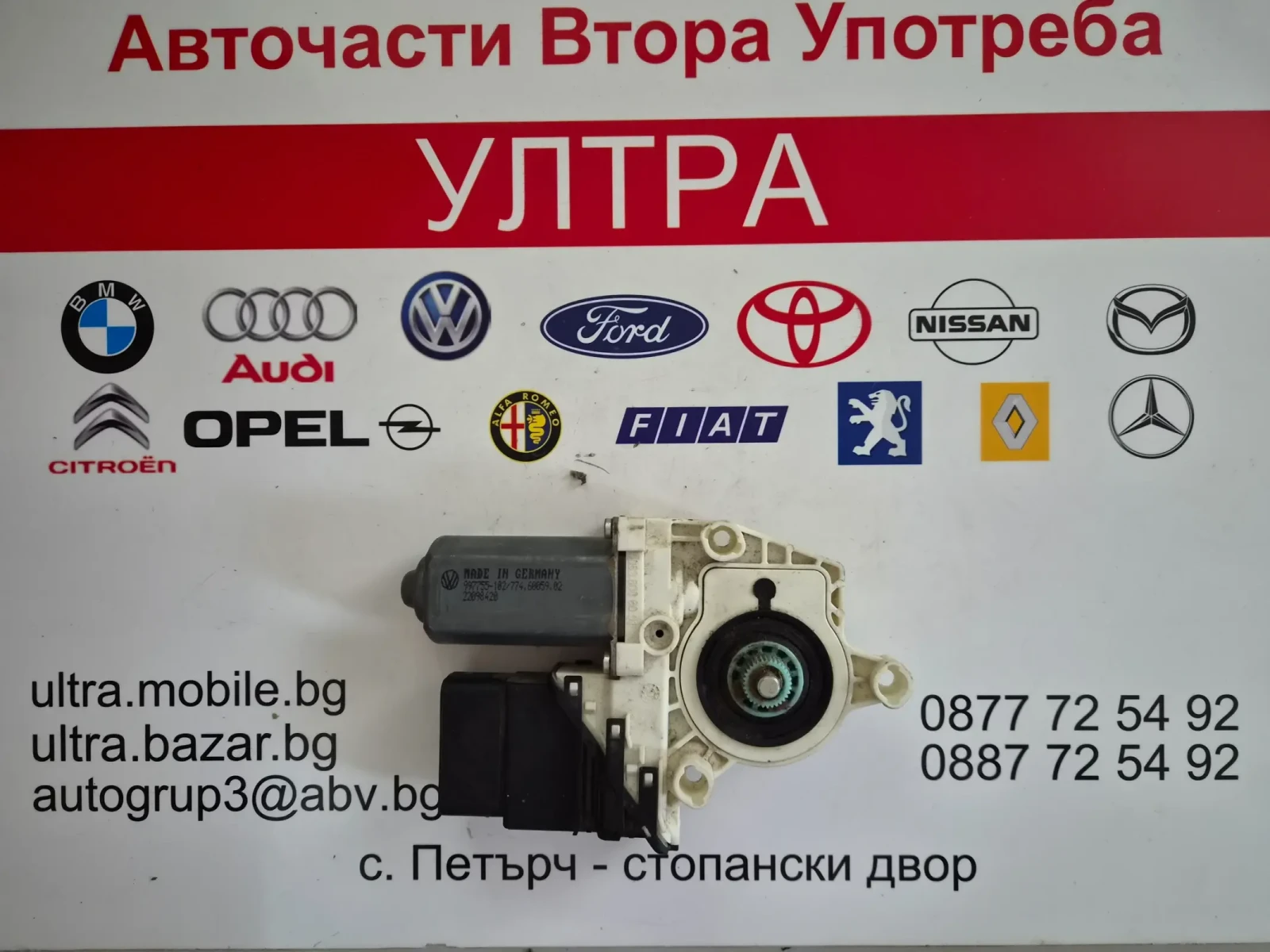 774.60059.02  7746005902 моторче стъклоповдигач за задно дясно стъкло за VW 
