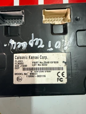 284B15FB0B BCM  NISSAN MICRA K14 284B15FB0B | Mobile.bg    2