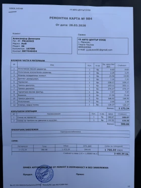 Audi A6 c7 сменени вериги, снимка 15