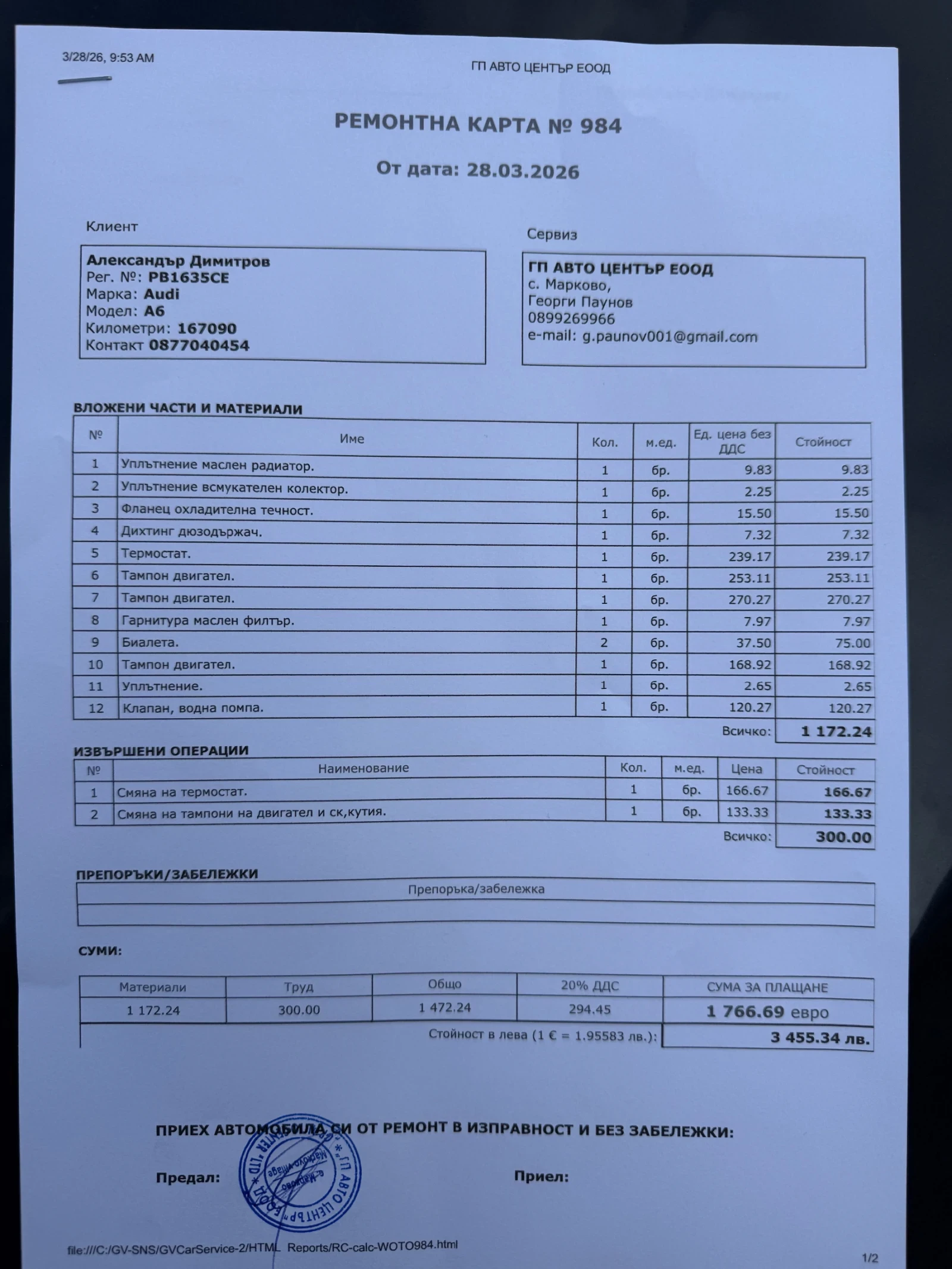 Audi A6 c7 ������� ������ | Mobile.bg � ����������� 15