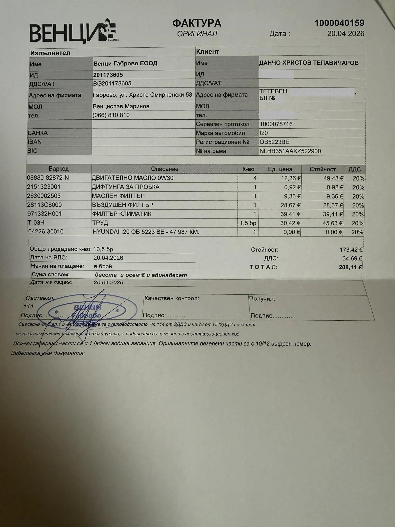 Hyundai I20 Active 1.0 TurboGDi, снимка 17 - Автомобили и джипове - 54007450