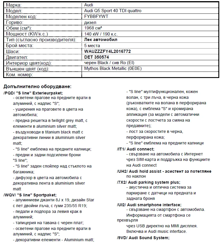 Audi Q5 2000, снимка 11 - Автомобили и джипове - 55047069