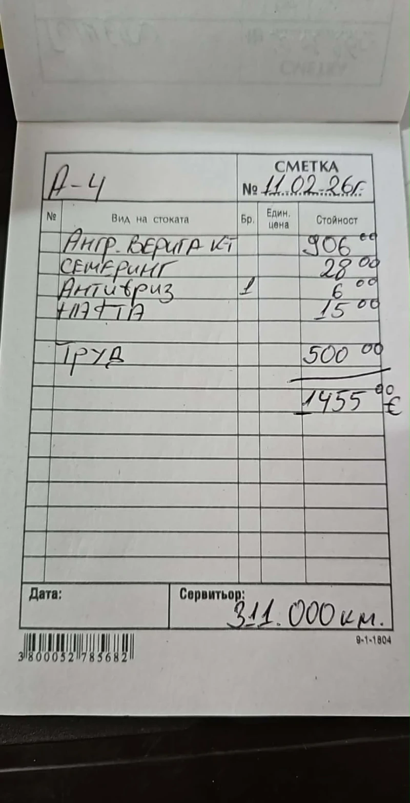 Audi A4, снимка 6 - Автомобили и джипове - 53532838