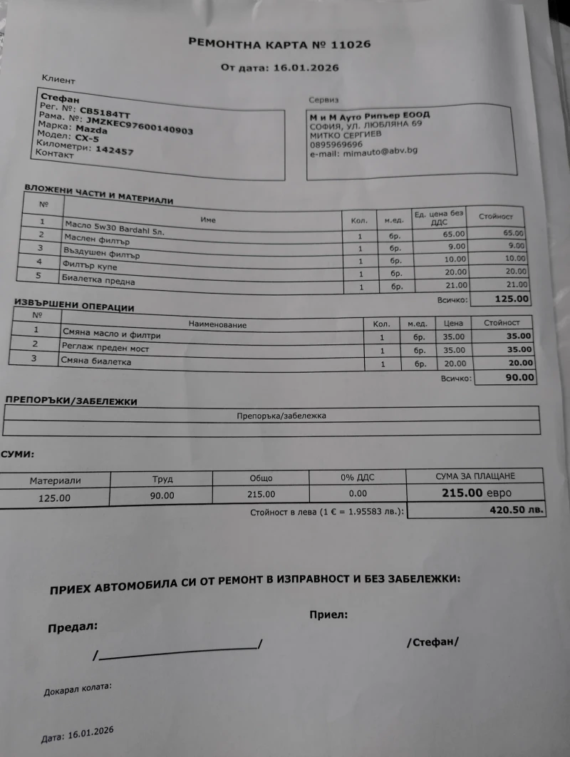 Mazda CX-5 2.0 Skyactive-G , снимка 12 - Автомобили и джипове - 53295926