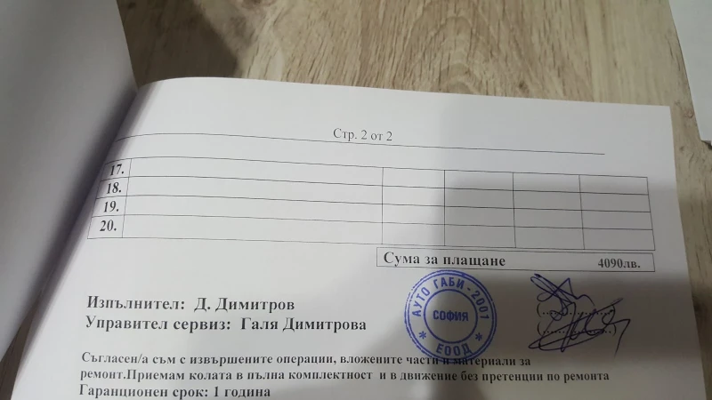 Audi A6 Сменени вериги мехатроник и кутия, снимка 15 - Автомобили и джипове - 53528258