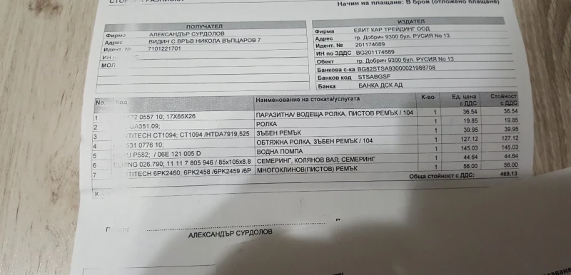 Audi A6 Сменени вериги мехатроник и кутия, снимка 14 - Автомобили и джипове - 53528258