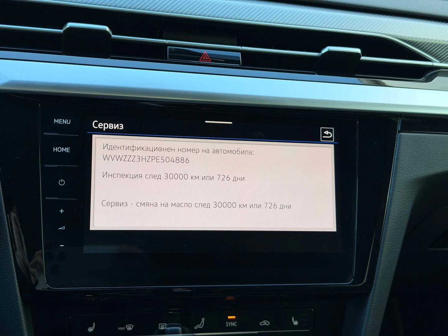 VW Arteon R-Line 2.0 TDI SCR DSG | Mobile.bg � ����������� 16