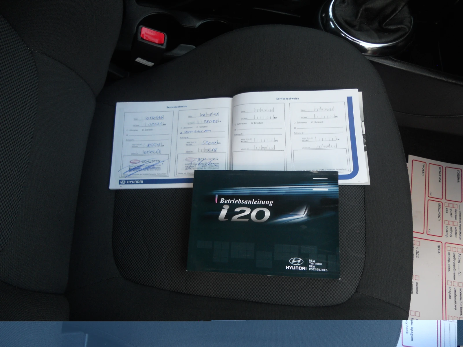 Hyundai I20 1.2i ������!!  ������ ���������+ �������� �������� | Mobile.bg � ����������� 13