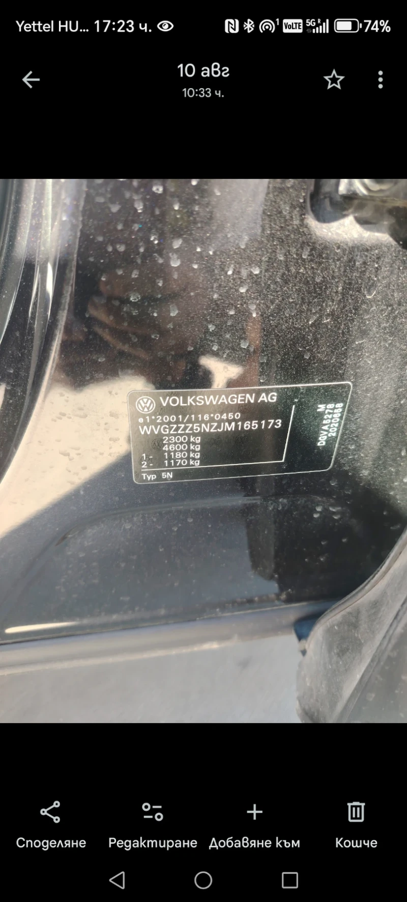 VW Tiguan 2.0 tsi  Rline All space, снимка 3 - Автомобили и джипове - 52673484