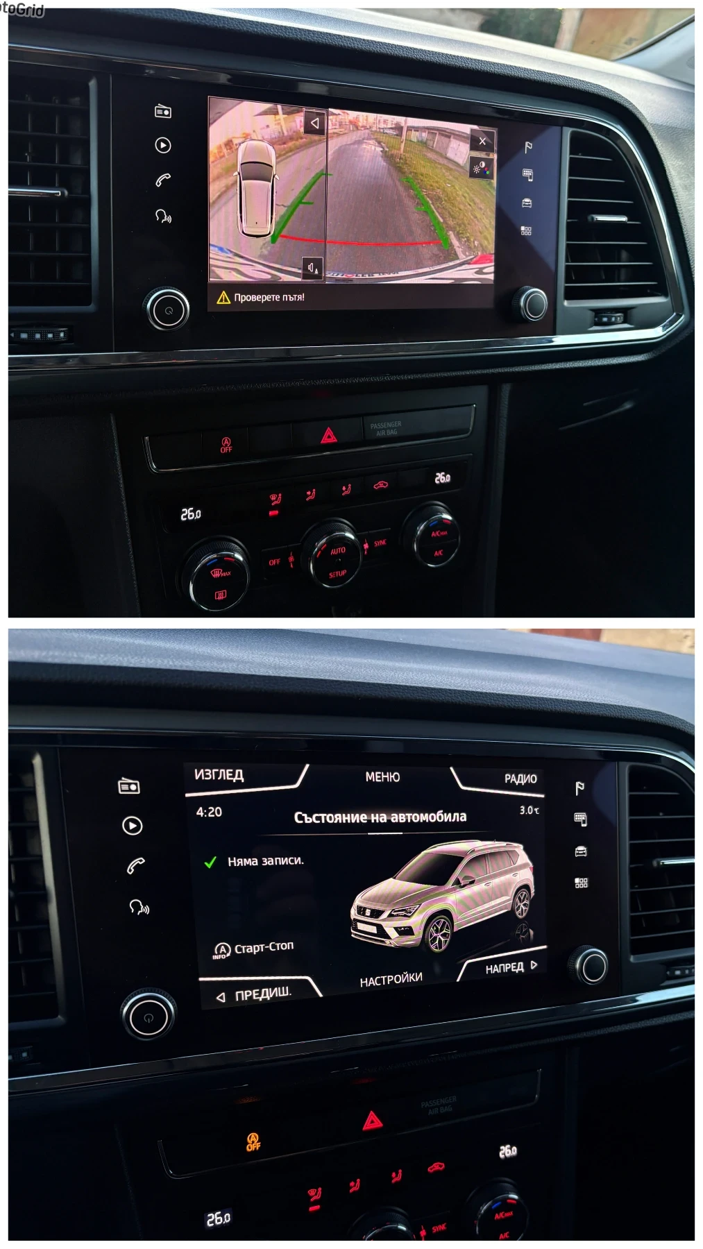 Seat Ateca 1.6TDI 39 000км# DIGITAL# АВТОМАТИК#, снимка 12 - Автомобили и джипове - 55327383