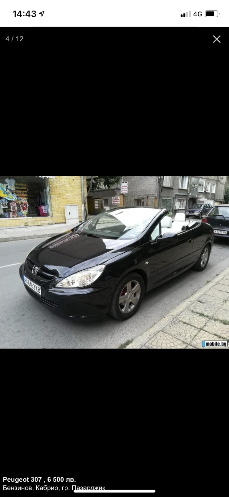 Peugeot 307, снимка 6 - Автомобили и джипове - 52368045