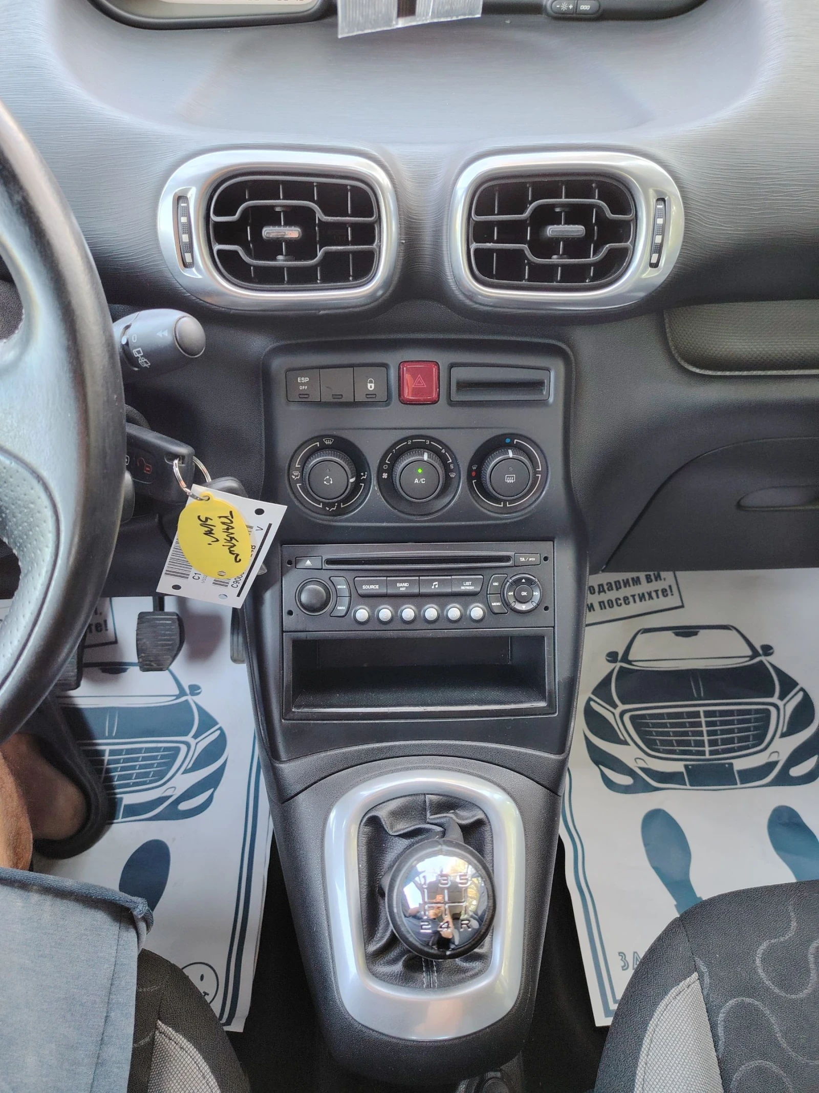 Citroen C3 Picasso 1.6 HDI | Mobile.bg — изображение 13