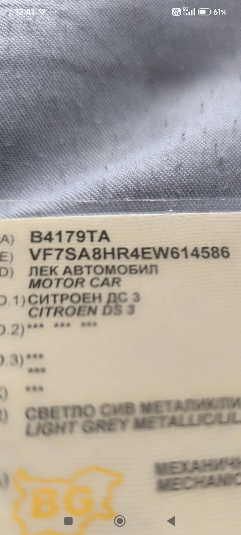 Citroen DS3 Ds3, снимка 4 - Автомобили и джипове - 56241929