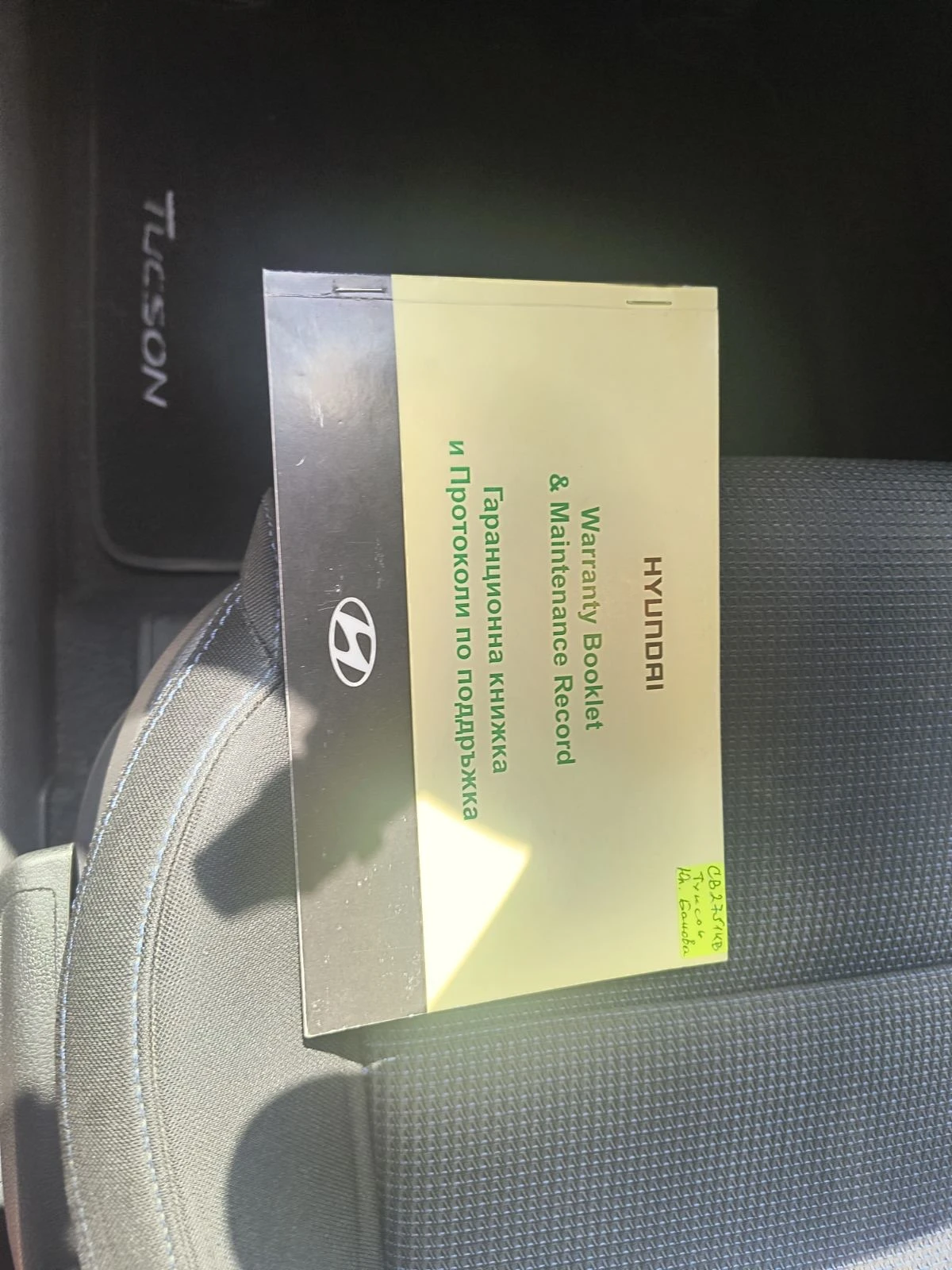 Hyundai Tucson, снимка 8 - Автомобили и джипове - 55376607