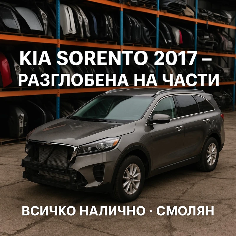 Kia Sorento 3.3