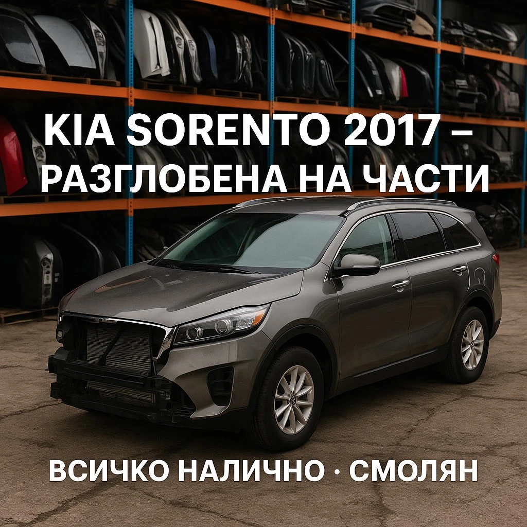 Kia Sorento 3.3, снимка 1