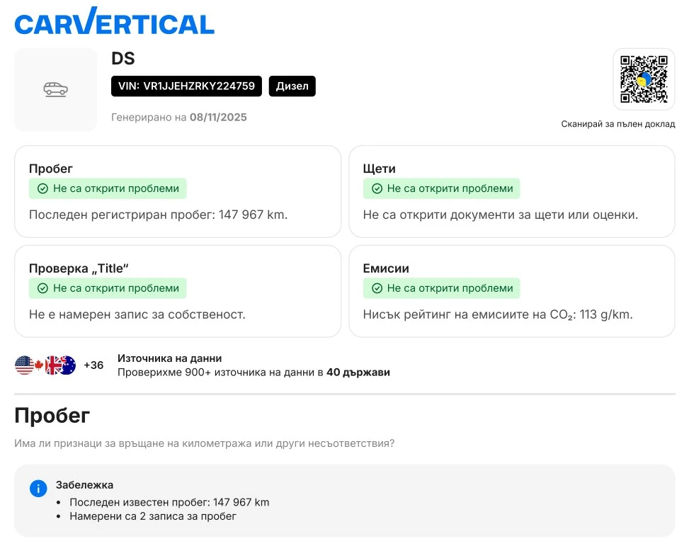 DS DS 7 Crossback 2.0HDI RIVOLI МАСАЖ/360/FULL, снимка 15 - Автомобили и джипове - 54173287