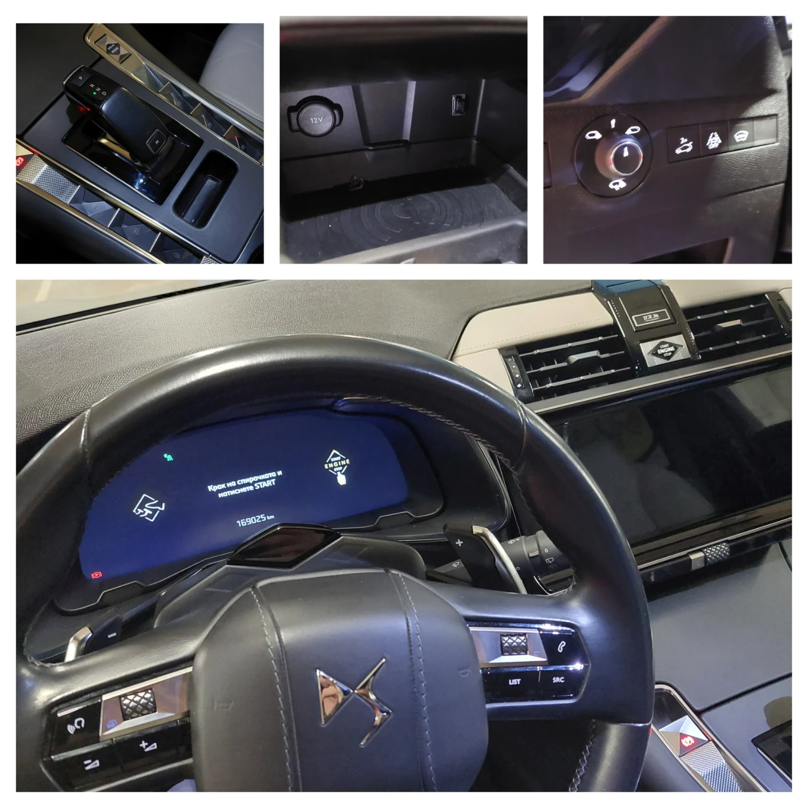 DS DS 7 Crossback 2.0HDI RIVOLI МАСАЖ/360/FULL, снимка 12 - Автомобили и джипове - 54173287