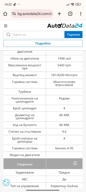 Daewoo Evanda бензин, газ, снимка 12