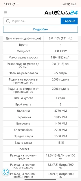 Daewoo Evanda бензин, газ, снимка 13