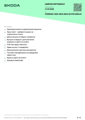 Skoda Superb undefined | Auto.bg — изображение 17