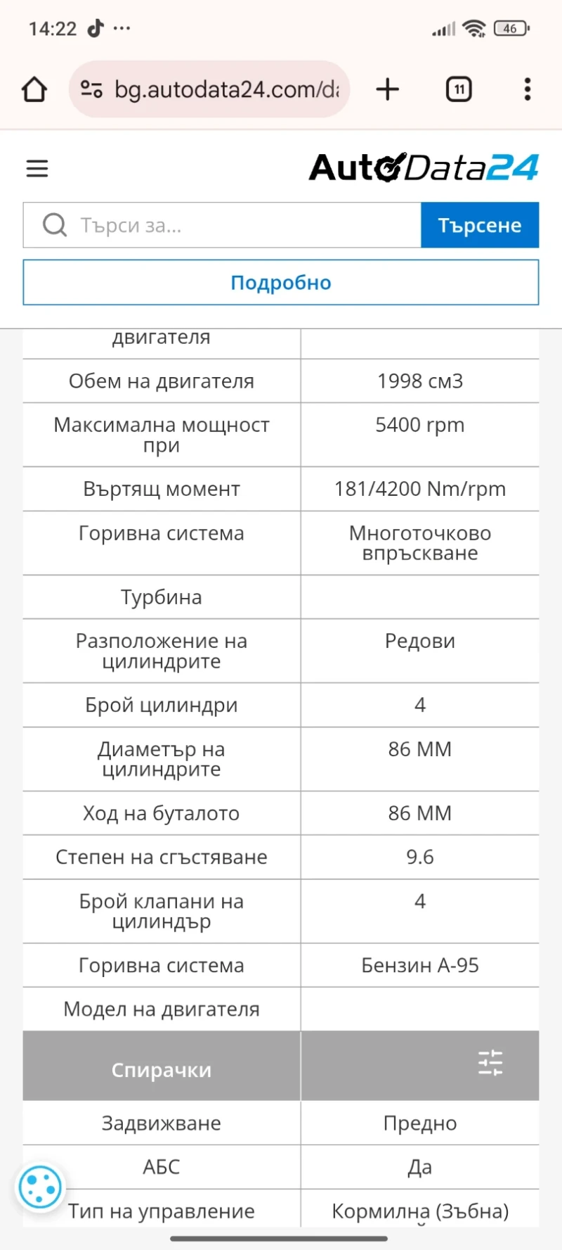 Daewoo Evanda бензин, газ, снимка 12 - Автомобили и джипове - 52790370