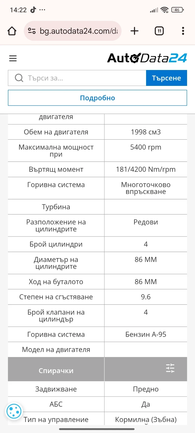 Daewoo Evanda ������, ��� | Mobile.bg � ����������� 12