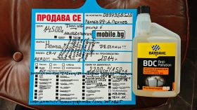 Honda Cr-v НОВИ ДЖАНТИ-ГУМИDOT1825/Ролб/Спойл/Степ/NAV-БЪЛГАР, снимка 17