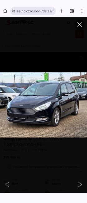  Ford Galaxy