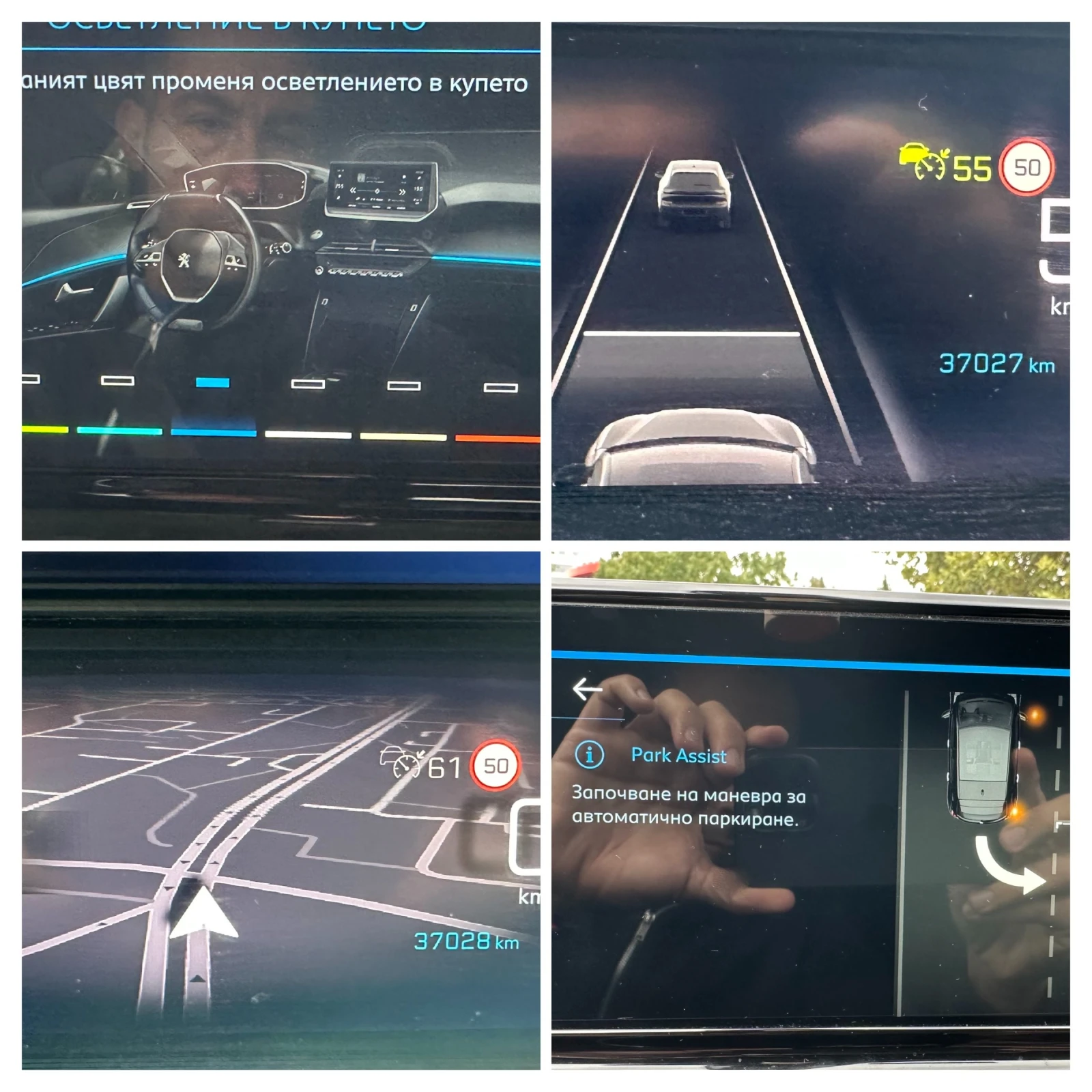 Peugeot 208 GT 1.2   2026 | Mobile.bg   12