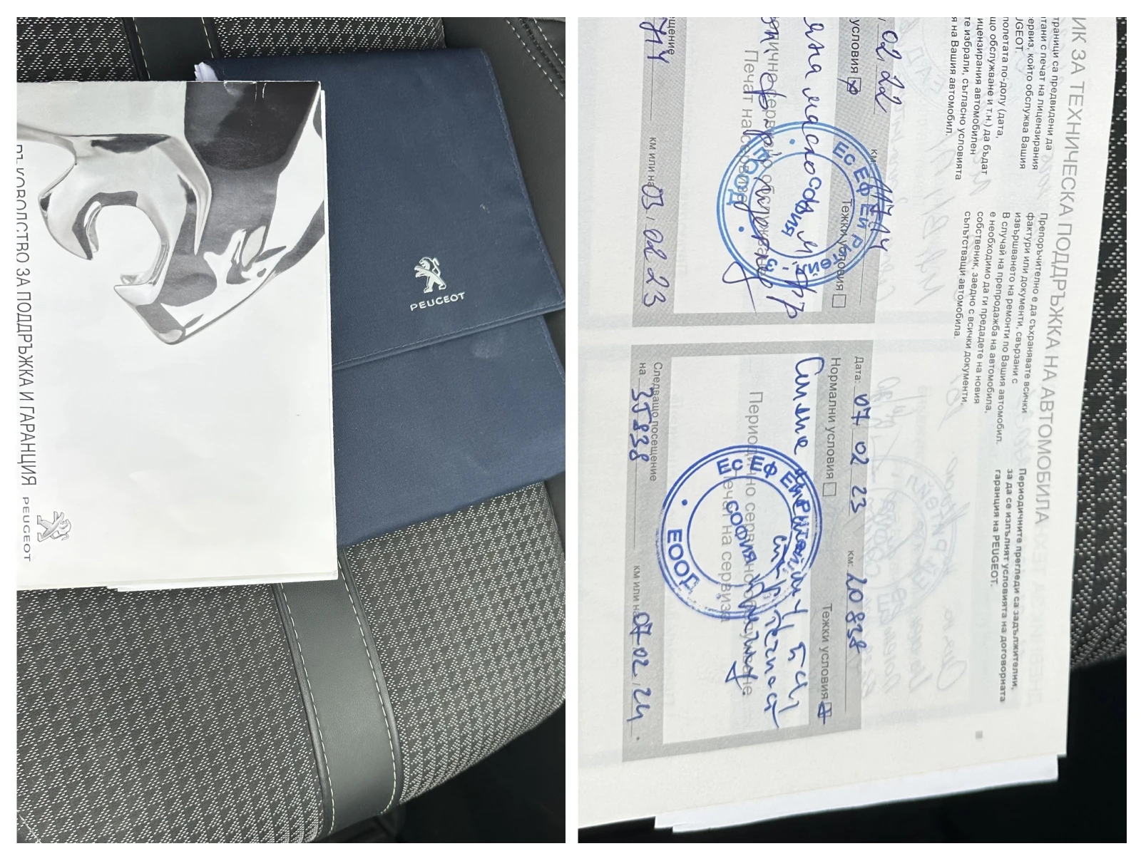 Peugeot 208 GT 1.2   2026 | Mobile.bg   11