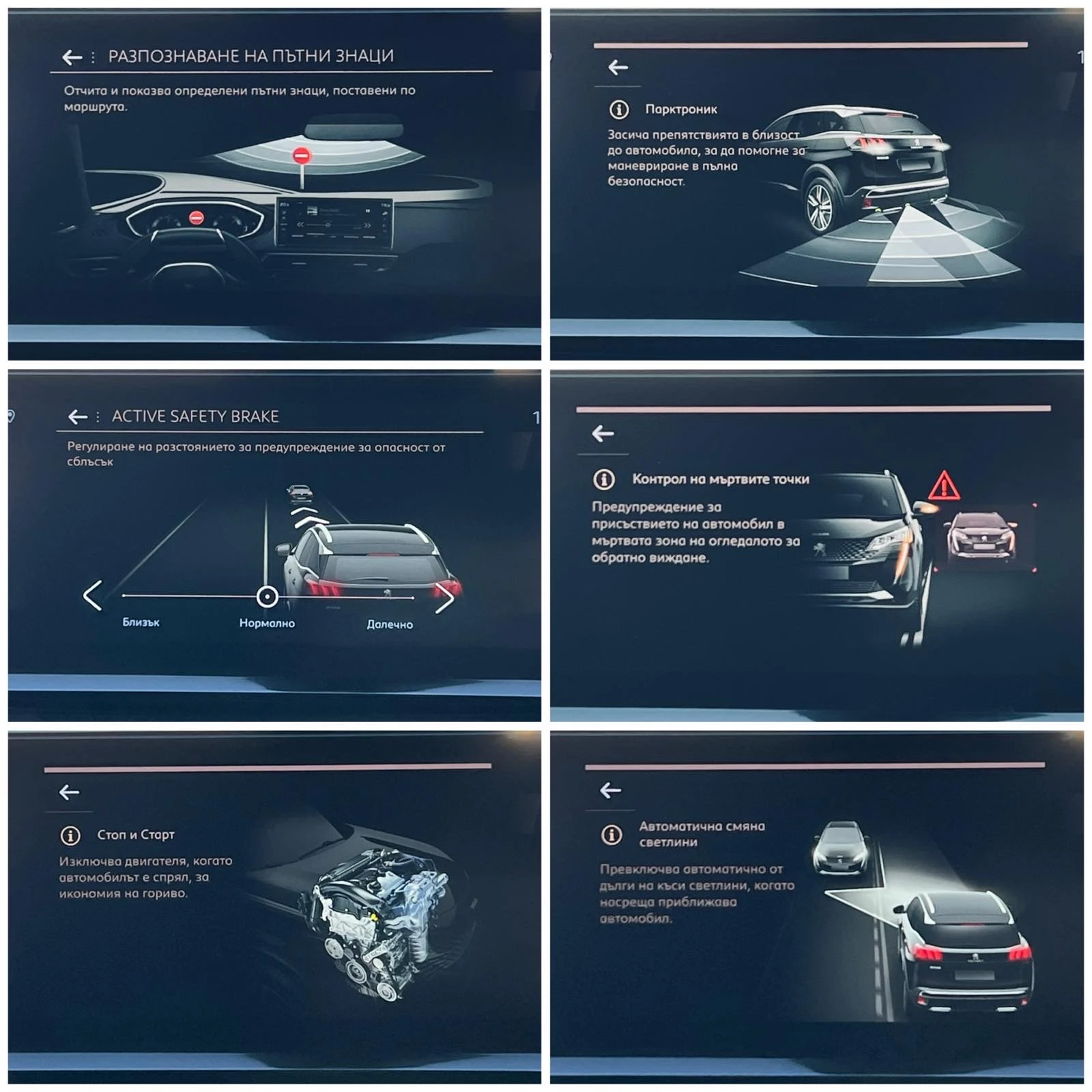 Peugeot 3008 1.5 HDI * ALLURE * 130 k.c. AUTOMATIC, снимка 14 - Автомобили и джипове - 54608719