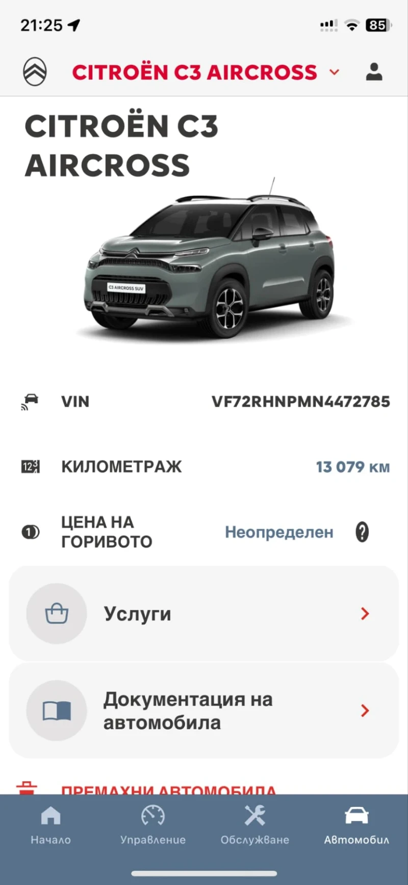 Citroen C3 Aircross, снимка 17 - Автомобили и джипове - 48419093