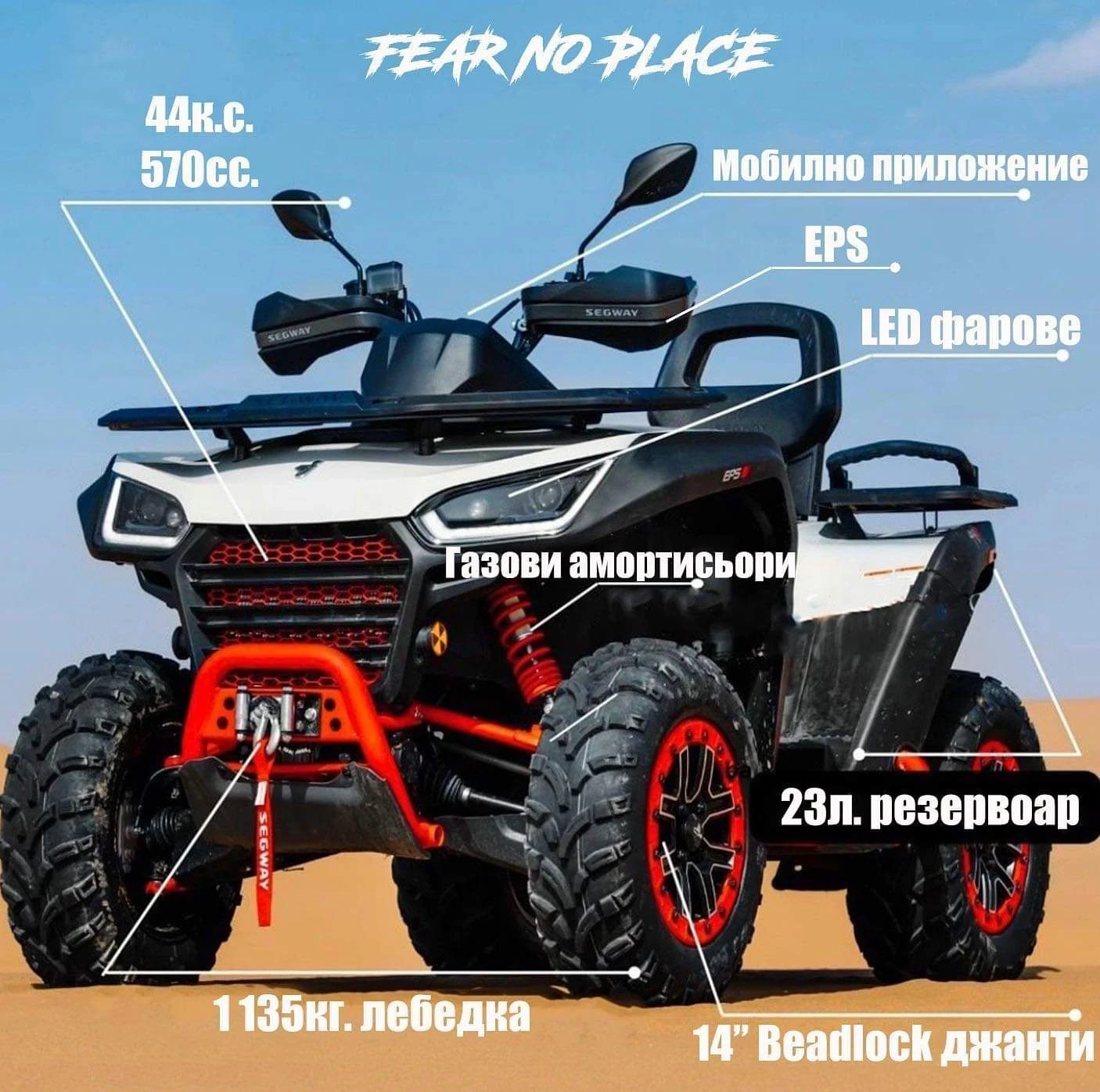 Segway Powersports ATV-Snarler Limited АТ6, снимка 2 - Мотоциклети и мототехника - 55614379