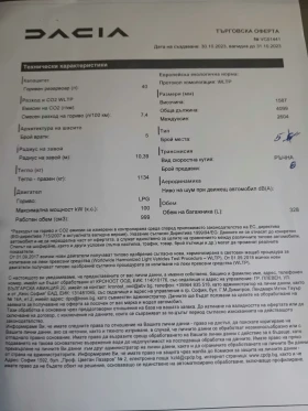 Dacia Sandero Stepway, снимка 7