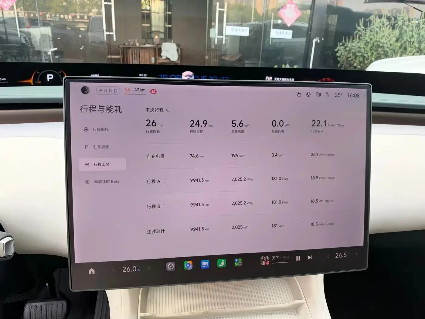 Xiaomi YU7, снимка 4 - Автомобили и джипове - 56690405