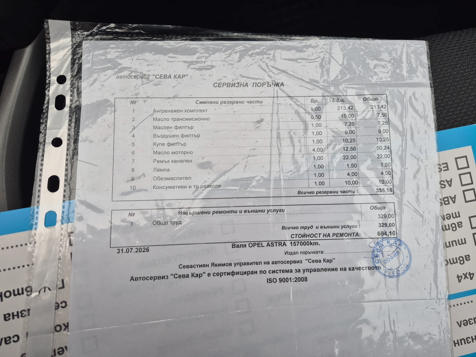 Opel Astra 1.6i, снимка 15 - Автомобили и джипове - 56718983